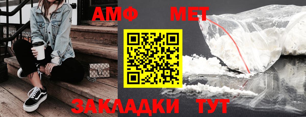 Амфетамин  Вход с VPN  Амфетамин  АМФ VHQ  Майкоп 