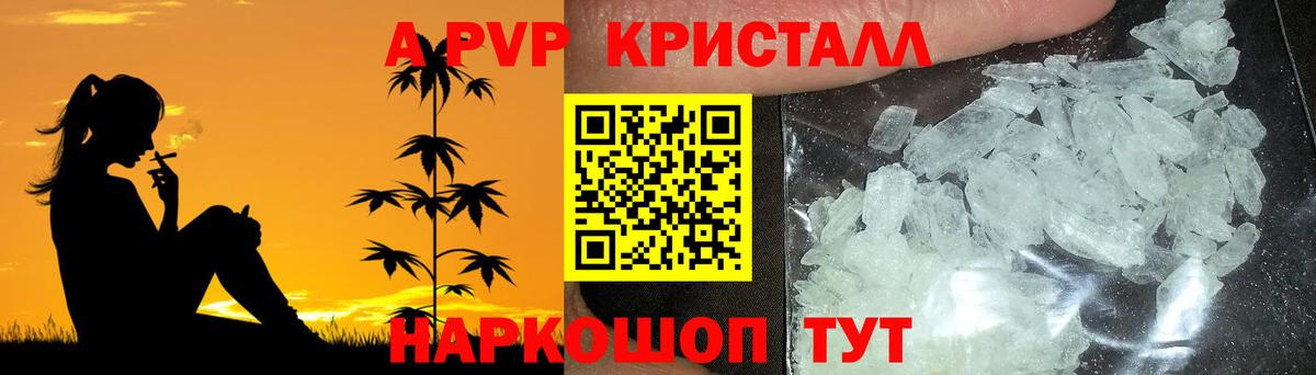 Майкоп  Alpha PVP VHQ  Alpha PVP  Вход с VPN  Альфа ПВП Соль  Alpha PVP кристаллы 