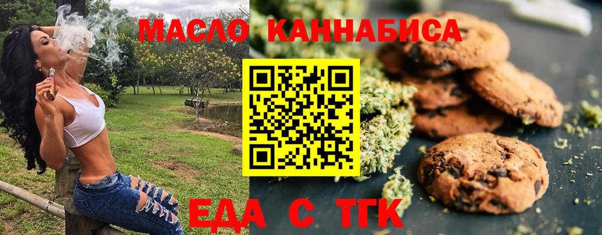 Canna-Cookies конопля  Вход с VPN  Майкоп 