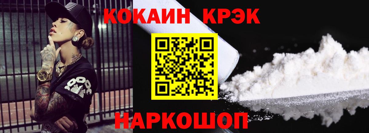 Cocaine 97%  Кокаин  Майкоп  КОКАИН FishScale  купить наркоту  Вход с VPN 