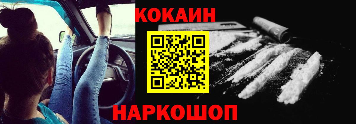 Cocaine Эквадор Майкоп