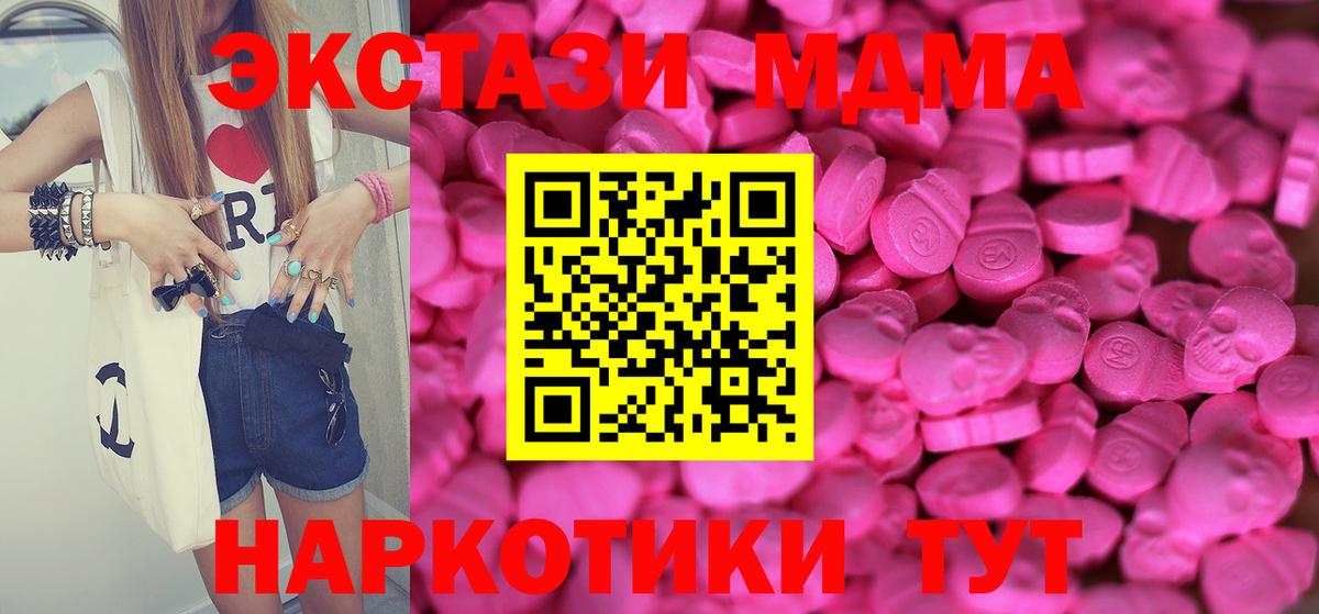 Экстази VHQ  Вход с VPN  ссылка на мегу маркетплейс  Майкоп  ЭКСТАЗИ таблы 