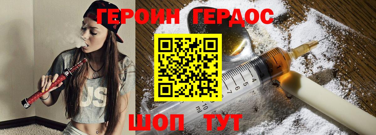 Майкоп  ГЕРОИН  Вход с VPN  ГЕРОИН гречка 