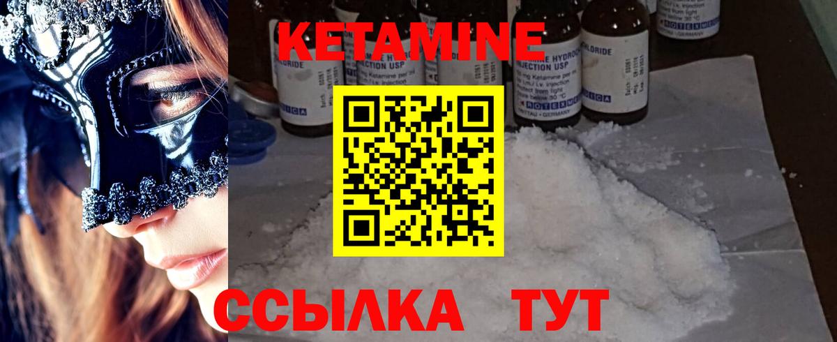 Майкоп  Кетамин VHQ  Вход с VPN 