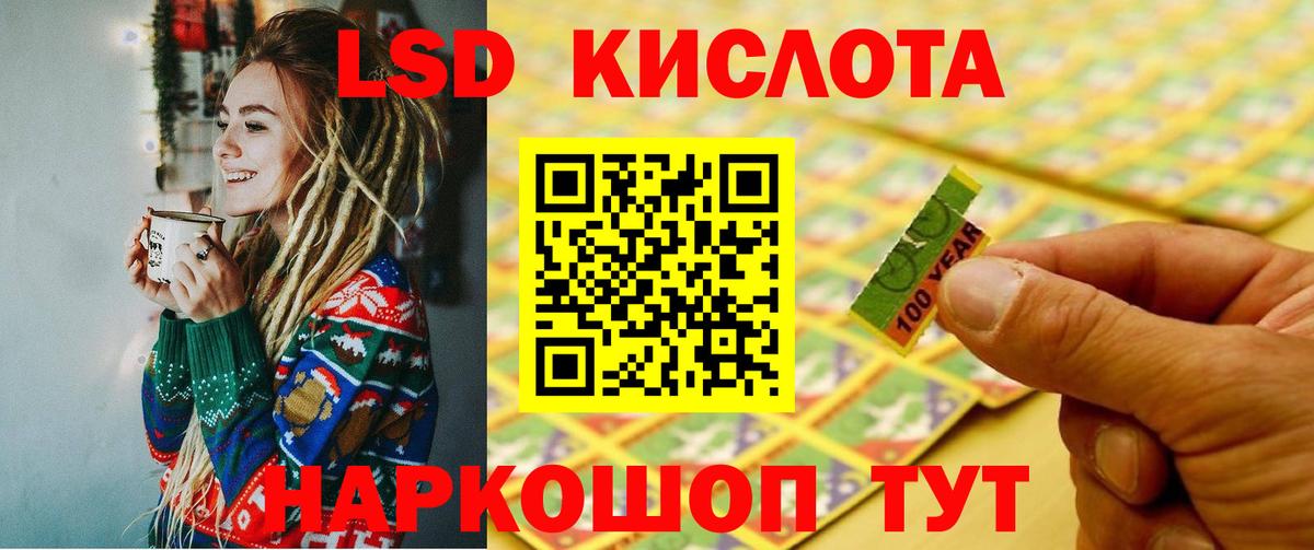 ЛСД экстази кислота Майкоп