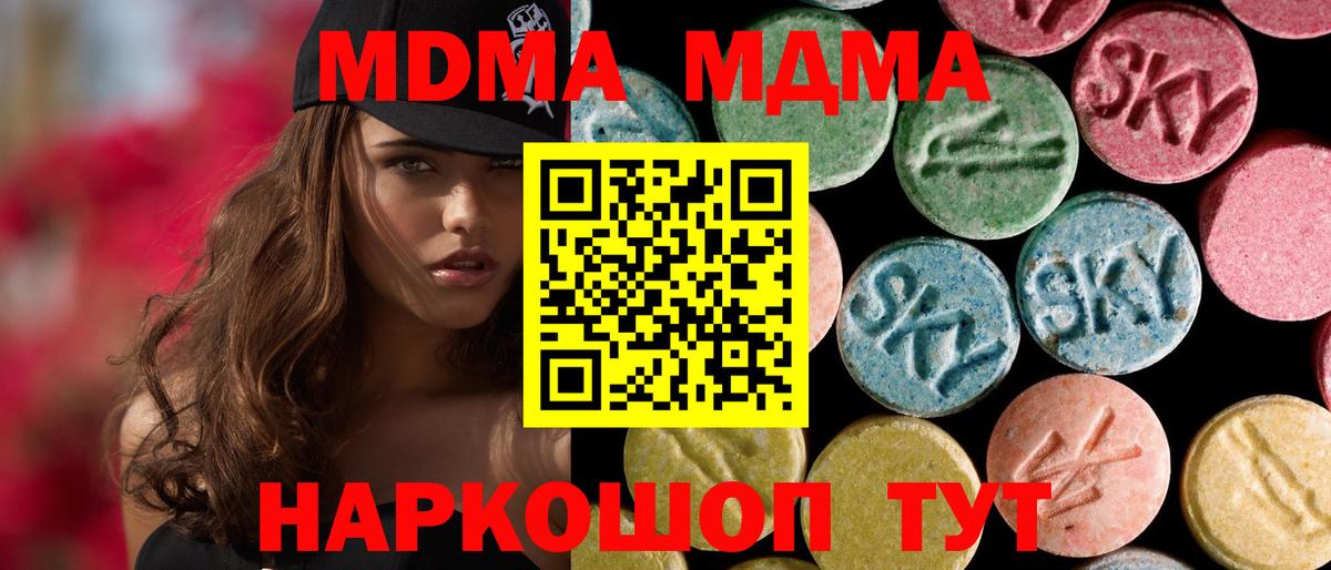 МДМА  МДМА молли  MDMA кристаллы  Вход с VPN  Майкоп 