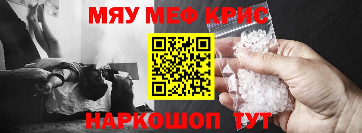 Мефедрон мука Майкоп