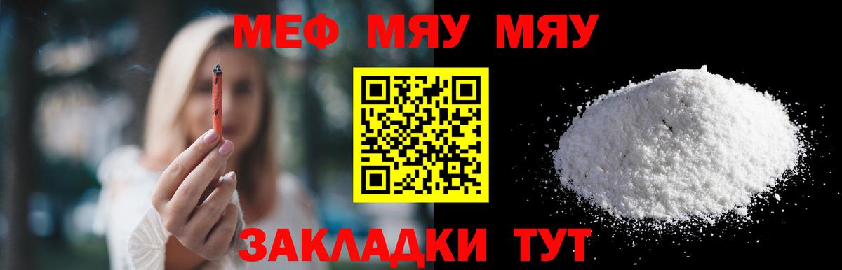 Мефедрон mephedrone  Вход с VPN  Мефедрон  Майкоп 