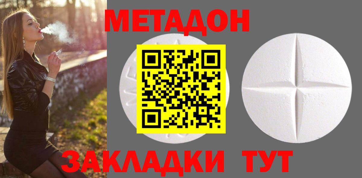 Майкоп  Метадон мёд  Вход с VPN  МЕТАДОН methadone 