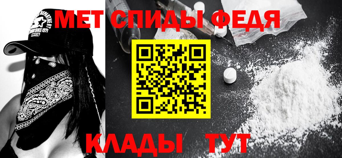 МЕТАМФЕТАМИН мет Майкоп