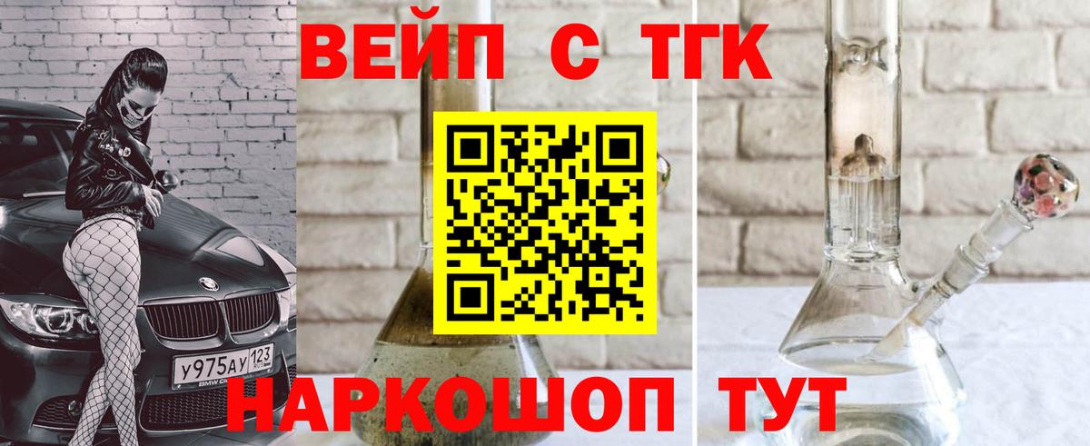 Майкоп  ТГК гашишное масло  Вход с VPN 